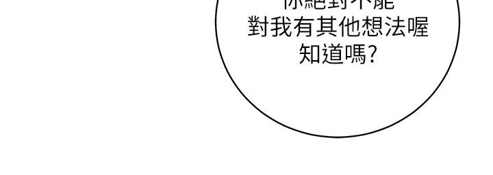 继母的朋友们[h漫]韩漫全集-继母的朋友们-第54話-你在看這種東西无删减无遮挡章节图片 