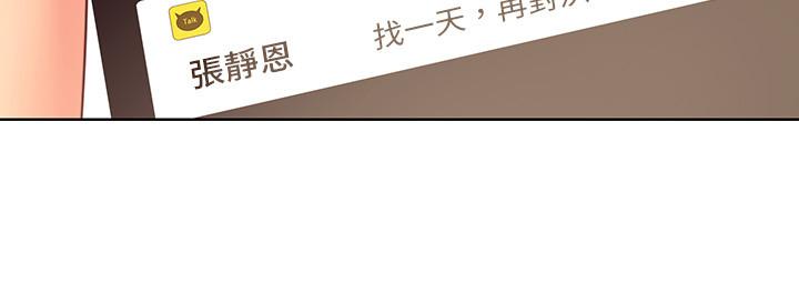 继母的朋友们[h漫]韩漫全集-继母的朋友们-第54話-你在看這種東西无删减无遮挡章节图片 