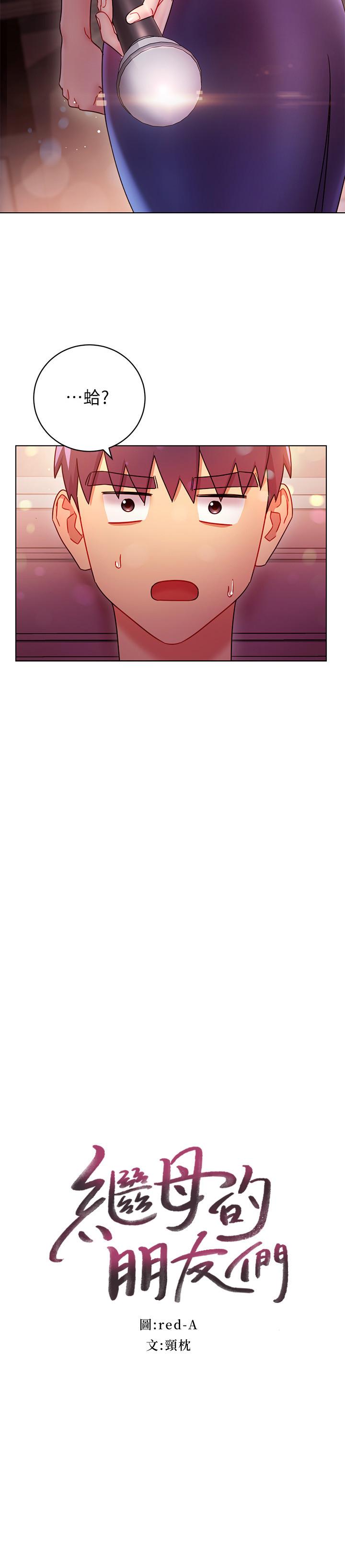 继母的朋友们[h漫]韩漫全集-继母的朋友们-第55話-不自覺摸上繼母的胸无删减无遮挡章节图片 
