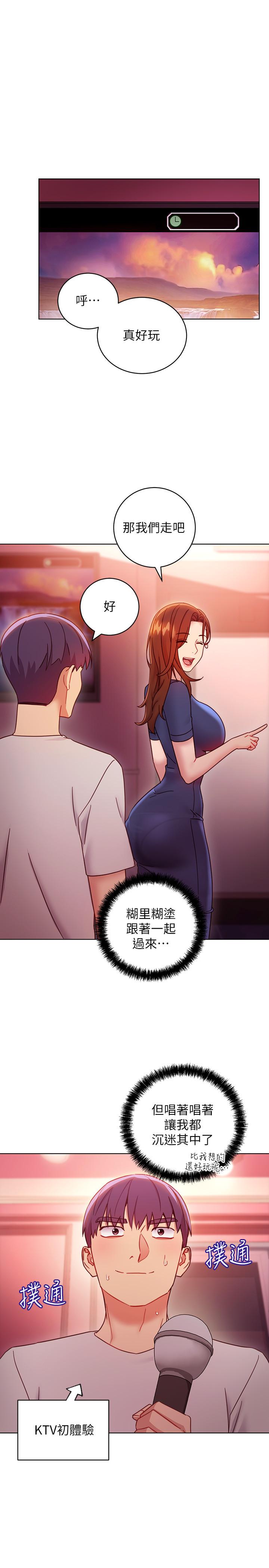 继母的朋友们[h漫]韩漫全集-继母的朋友们-第55話-不自覺摸上繼母的胸无删减无遮挡章节图片 