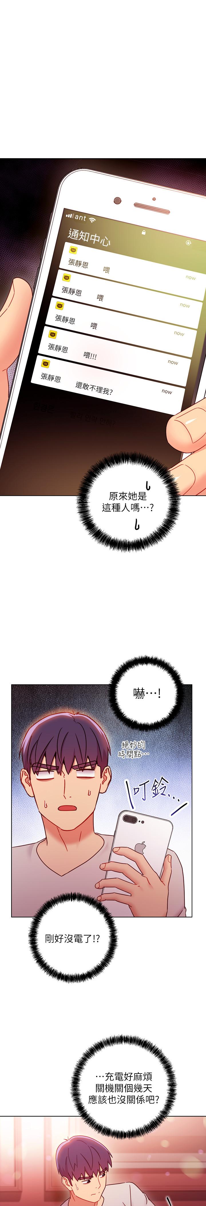 继母的朋友们[h漫]韩漫全集-继母的朋友们-第55話-不自覺摸上繼母的胸无删减无遮挡章节图片 