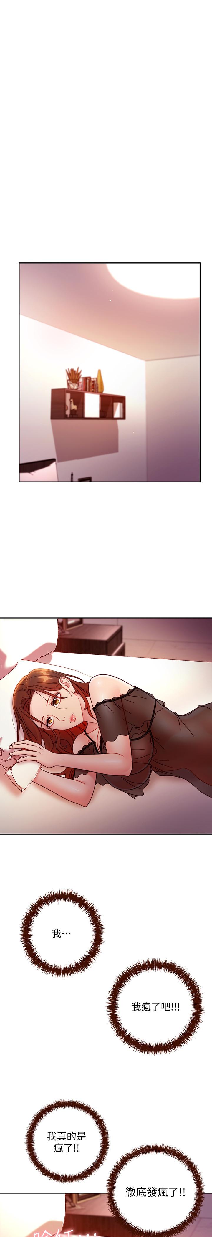 继母的朋友们[h漫]韩漫全集-继母的朋友们-第56話-兒子覬覦爸爸的女人无删减无遮挡章节图片 