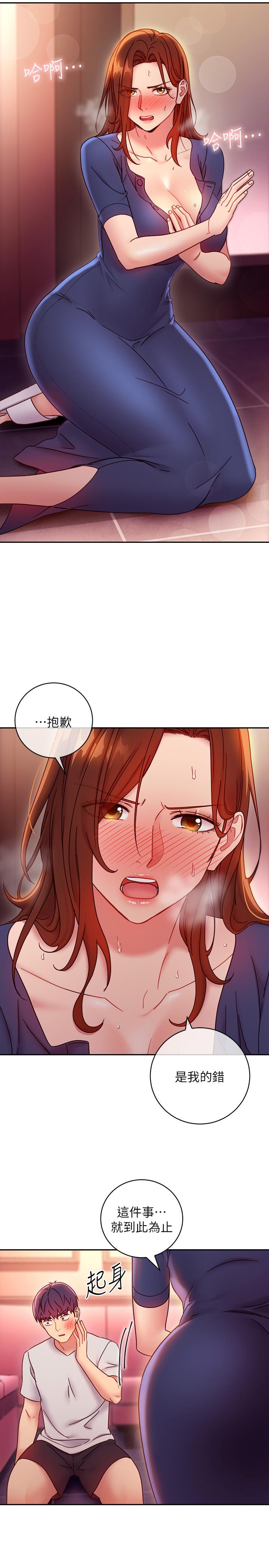 继母的朋友们[h漫]韩漫全集-继母的朋友们-第56話-兒子覬覦爸爸的女人无删减无遮挡章节图片 