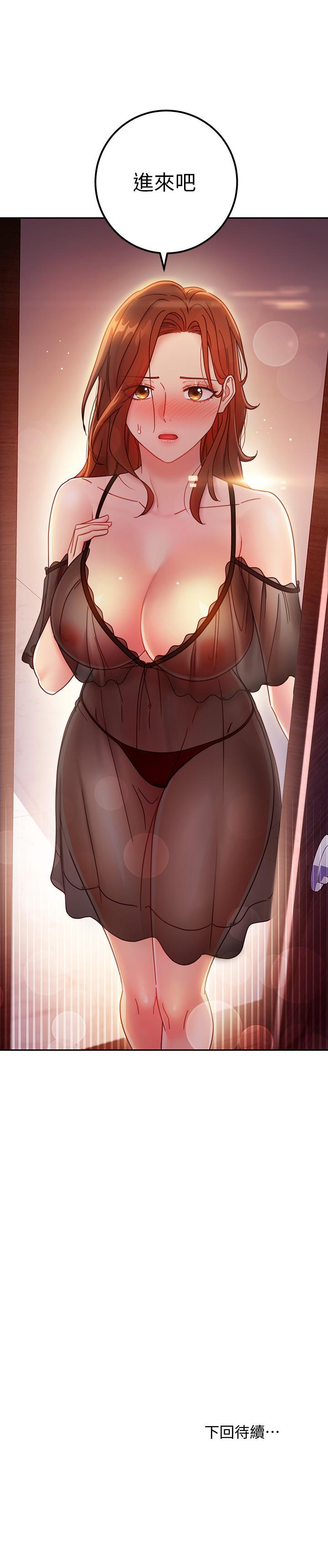 继母的朋友们[h漫]韩漫全集-继母的朋友们-第56話-兒子覬覦爸爸的女人无删减无遮挡章节图片 