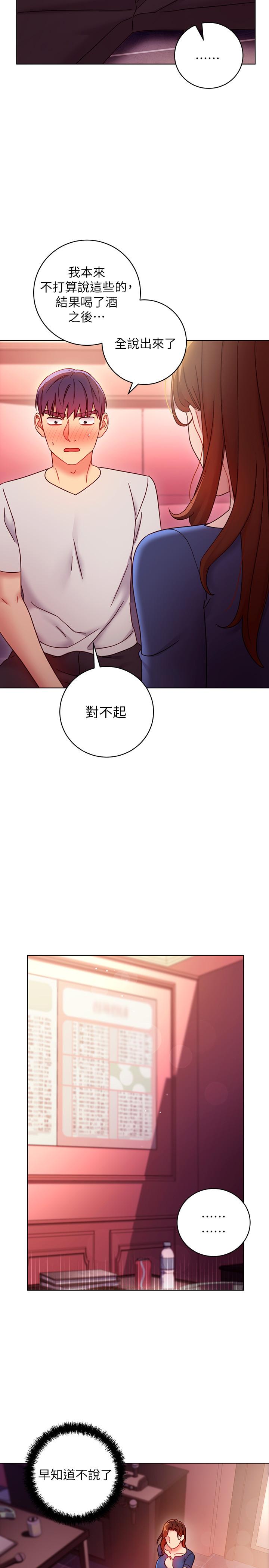 继母的朋友们[h漫]韩漫全集-继母的朋友们-第56話-兒子覬覦爸爸的女人无删减无遮挡章节图片 