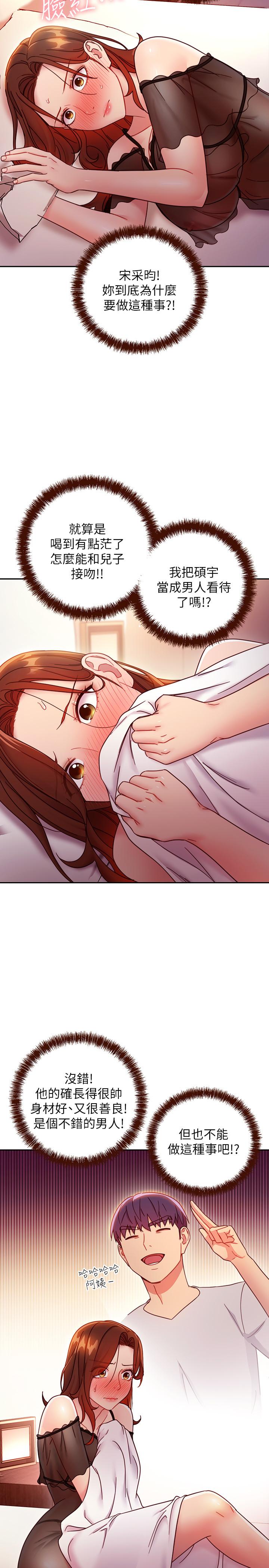 继母的朋友们[h漫]韩漫全集-继母的朋友们-第56話-兒子覬覦爸爸的女人无删减无遮挡章节图片 