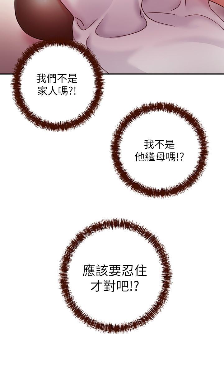 继母的朋友们[h漫]韩漫全集-继母的朋友们-第56話-兒子覬覦爸爸的女人无删减无遮挡章节图片 