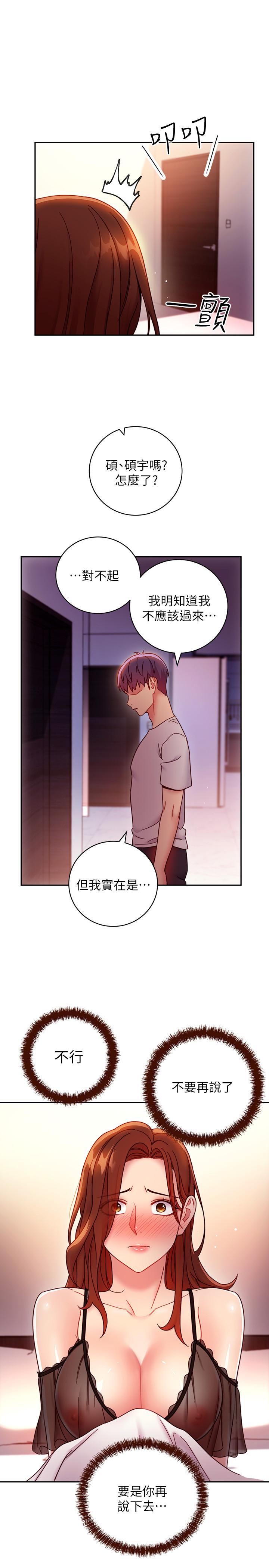 继母的朋友们[h漫]韩漫全集-继母的朋友们-第56話-兒子覬覦爸爸的女人无删减无遮挡章节图片 