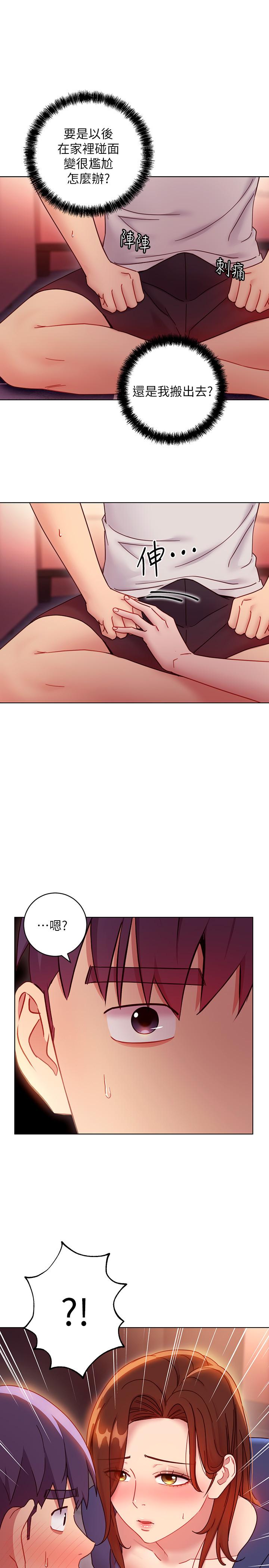 继母的朋友们[h漫]韩漫全集-继母的朋友们-第56話-兒子覬覦爸爸的女人无删减无遮挡章节图片 