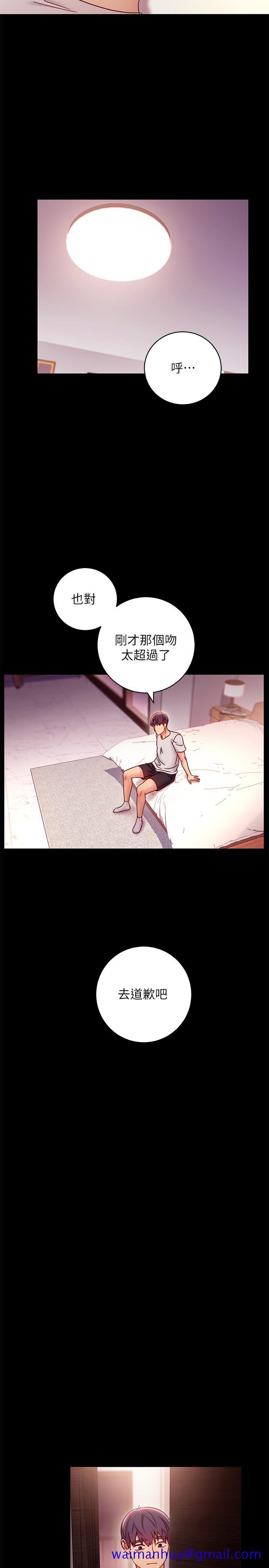 继母的朋友们[h漫]韩漫全集-继母的朋友们-第57話-任何事都無法阻擋彼此的心无删减无遮挡章节图片 