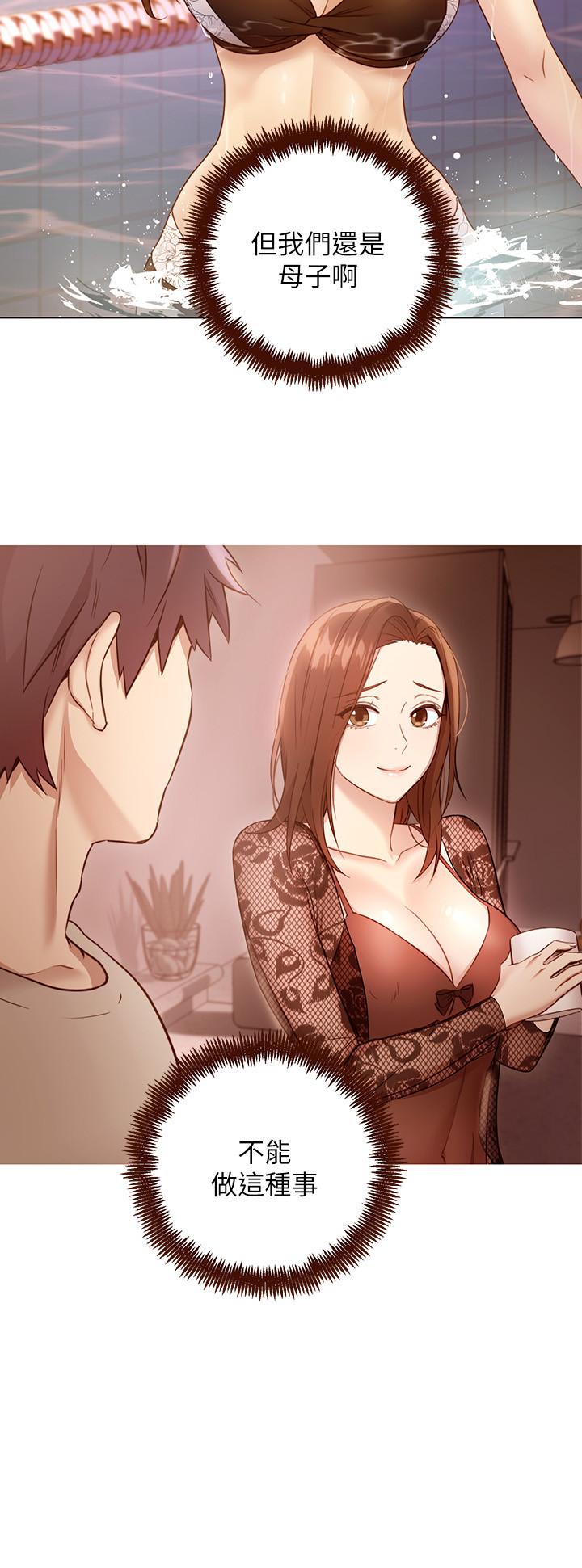 继母的朋友们[h漫]韩漫全集-继母的朋友们-第57話-任何事都無法阻擋彼此的心无删减无遮挡章节图片 