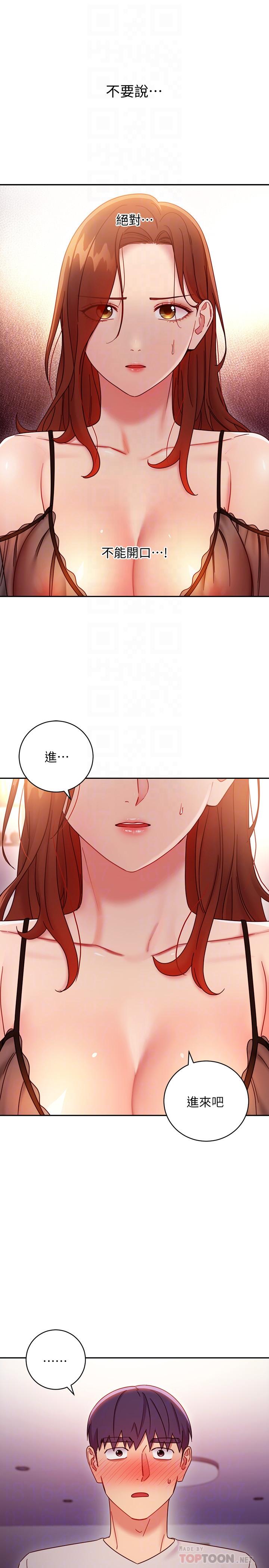 继母的朋友们[h漫]韩漫全集-继母的朋友们-第57話-任何事都無法阻擋彼此的心无删减无遮挡章节图片 