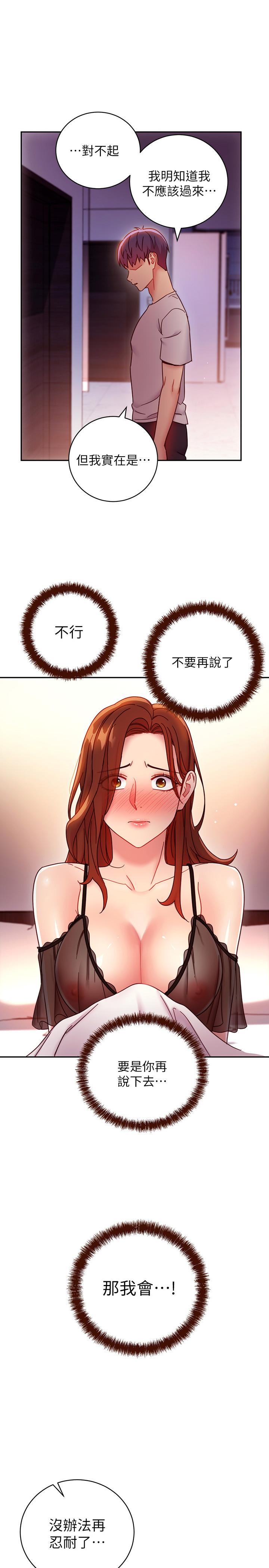 继母的朋友们[h漫]韩漫全集-继母的朋友们-第57話-任何事都無法阻擋彼此的心无删减无遮挡章节图片 