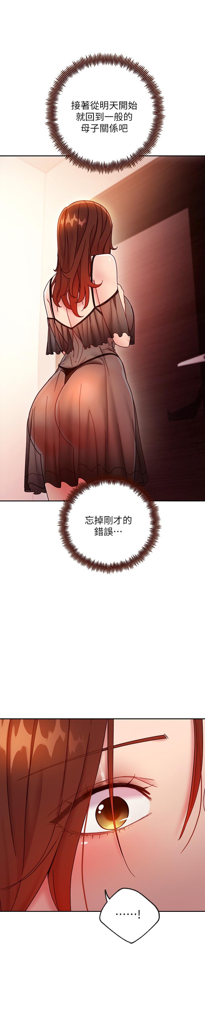继母的朋友们[h漫]韩漫全集-继母的朋友们-第57話-任何事都無法阻擋彼此的心无删减无遮挡章节图片 