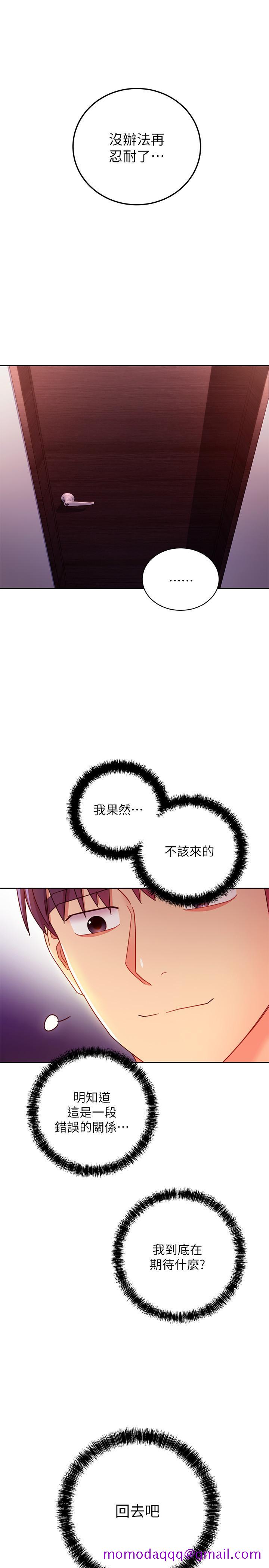 继母的朋友们[h漫]韩漫全集-继母的朋友们-第57話-任何事都無法阻擋彼此的心无删减无遮挡章节图片 
