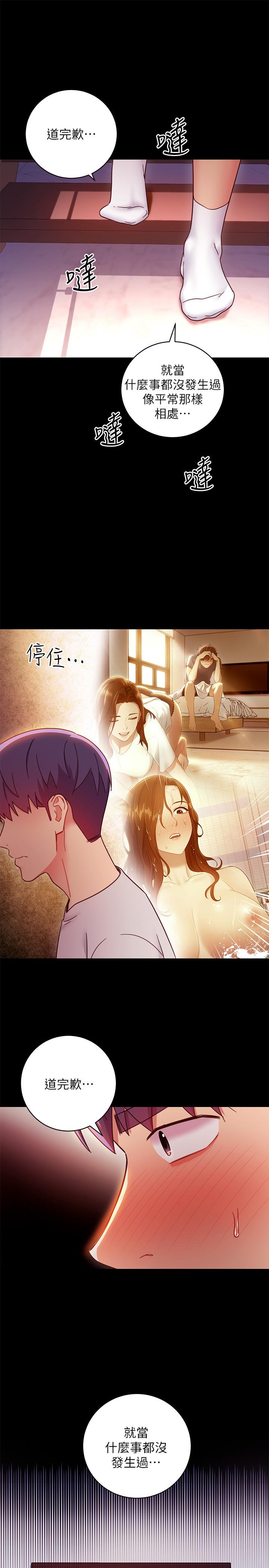 继母的朋友们[h漫]韩漫全集-继母的朋友们-第57話-任何事都無法阻擋彼此的心无删减无遮挡章节图片 