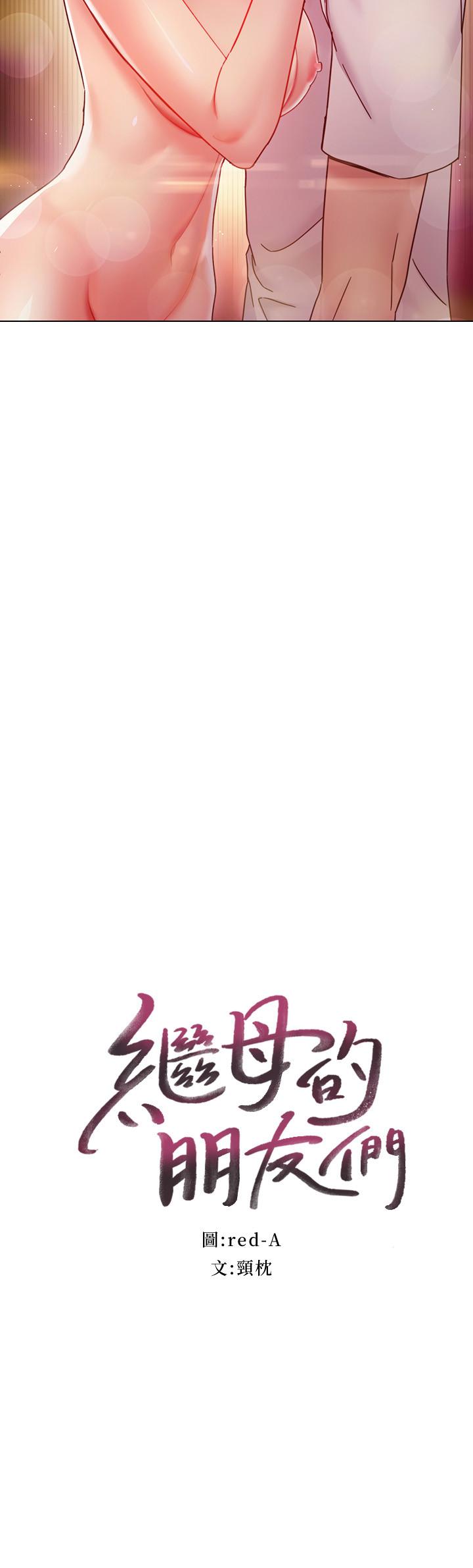 继母的朋友们[h漫]韩漫全集-继母的朋友们-第58話-全都射進我的嘴裡无删减无遮挡章节图片 
