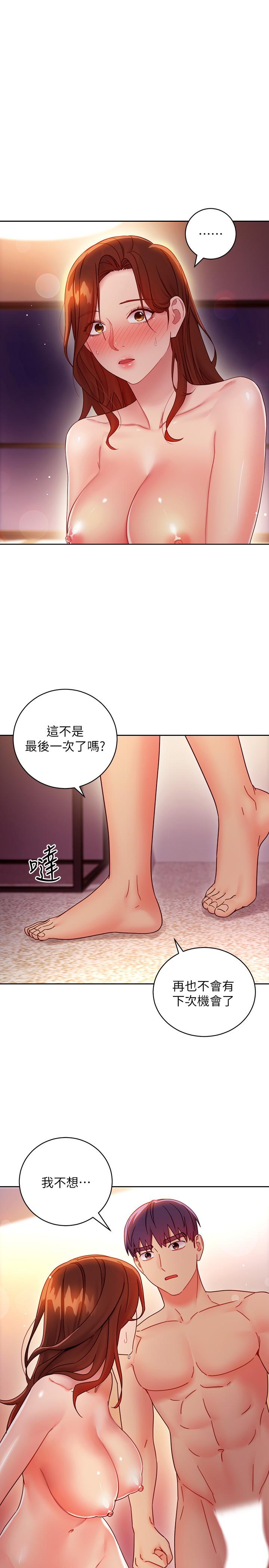 继母的朋友们[h漫]韩漫全集-继母的朋友们-第59話-碩宇，來抱我无删减无遮挡章节图片 