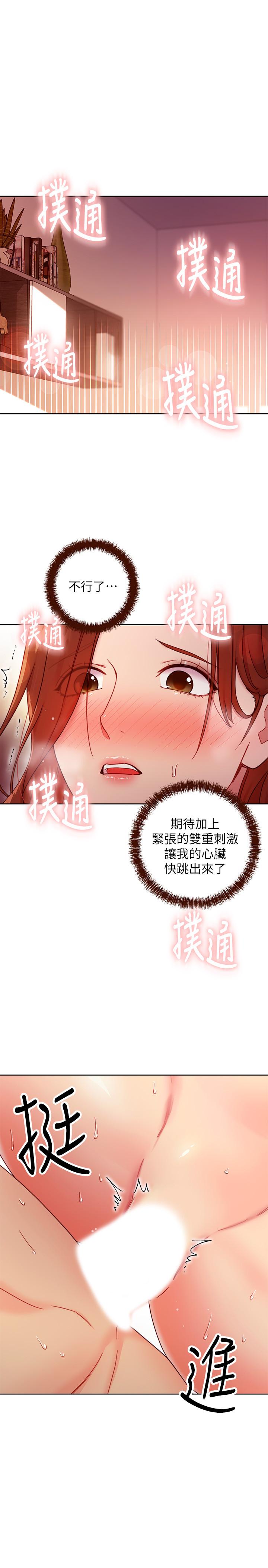 继母的朋友们[h漫]韩漫全集-继母的朋友们-第59話-碩宇，來抱我无删减无遮挡章节图片 