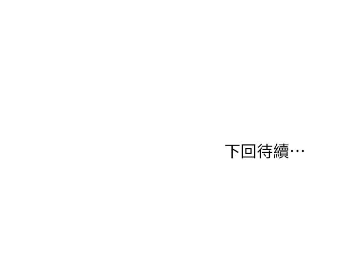 继母的朋友们[h漫]韩漫全集-继母的朋友们-第59話-碩宇，來抱我无删减无遮挡章节图片 