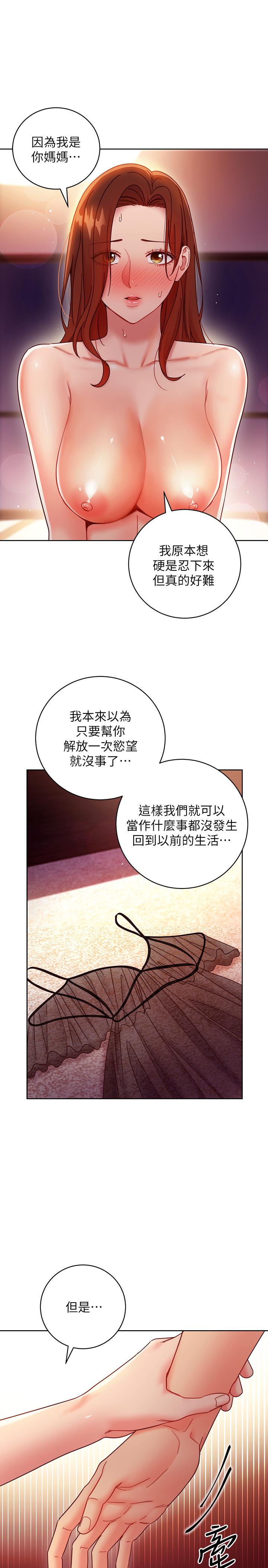 继母的朋友们[h漫]韩漫全集-继母的朋友们-第59話-碩宇，來抱我无删减无遮挡章节图片 