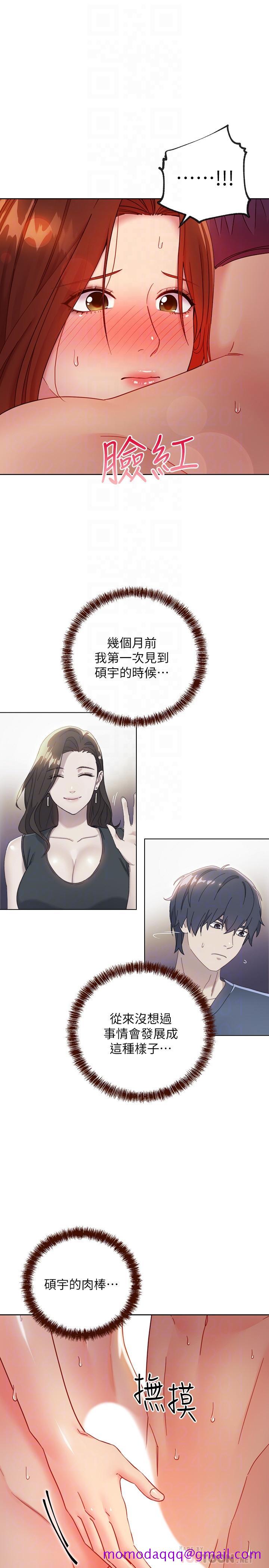 继母的朋友们[h漫]韩漫全集-继母的朋友们-第59話-碩宇，來抱我无删减无遮挡章节图片 