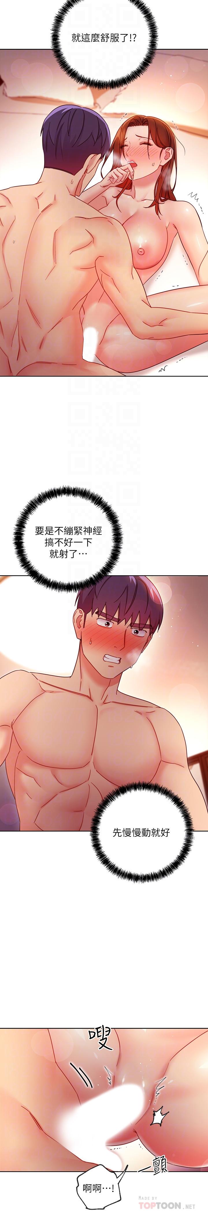 继母的朋友们[h漫]韩漫全集-继母的朋友们-第60話-在繼母體內瘋狂抽插无删减无遮挡章节图片 