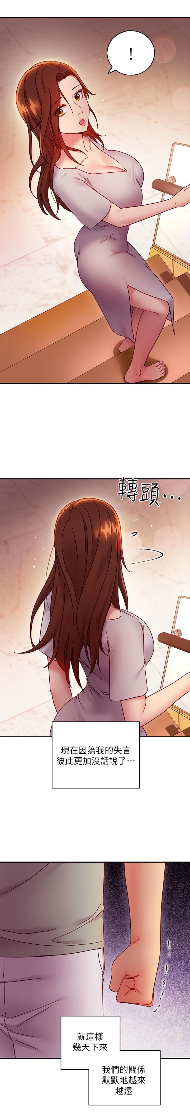 继母的朋友们[h漫]韩漫全集-继母的朋友们-第61話-被女王靜恩召喚的碩宇无删减无遮挡章节图片 