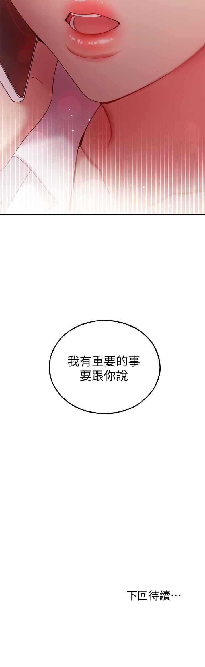 继母的朋友们[h漫]韩漫全集-继母的朋友们-第61話-被女王靜恩召喚的碩宇无删减无遮挡章节图片 