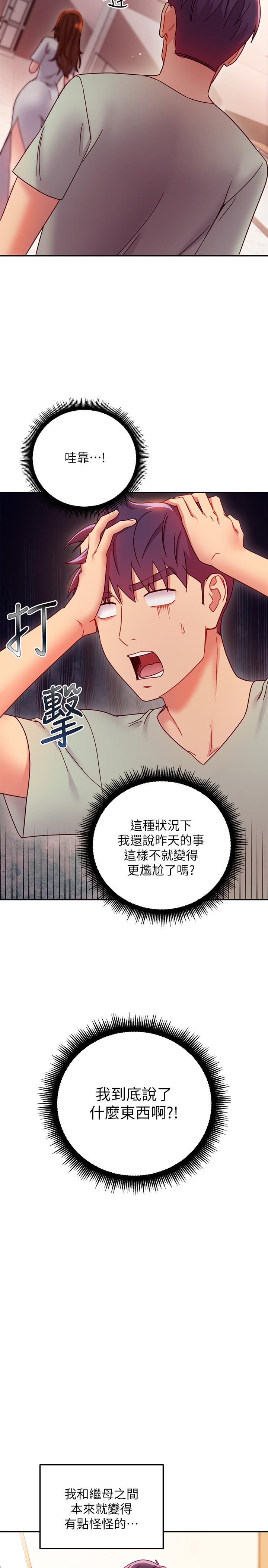 继母的朋友们[h漫]韩漫全集-继母的朋友们-第61話-被女王靜恩召喚的碩宇无删减无遮挡章节图片 