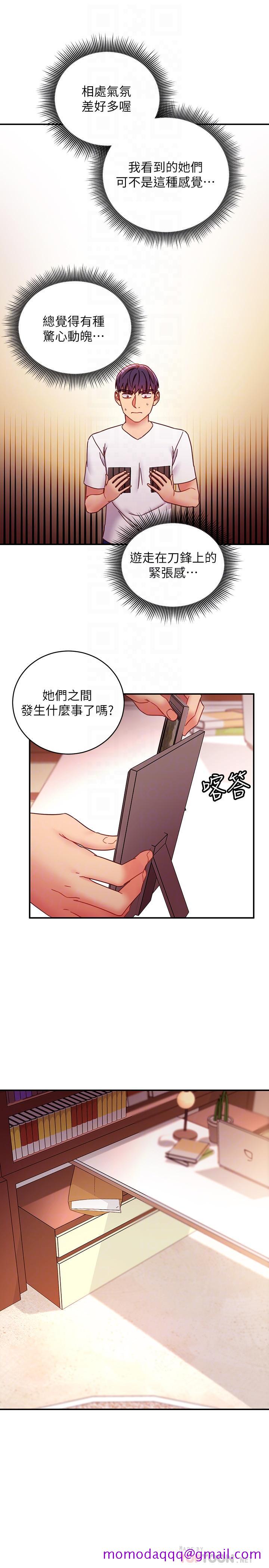 继母的朋友们[h漫]韩漫全集-继母的朋友们-第62話-下命令時最有魅力的女人无删减无遮挡章节图片 