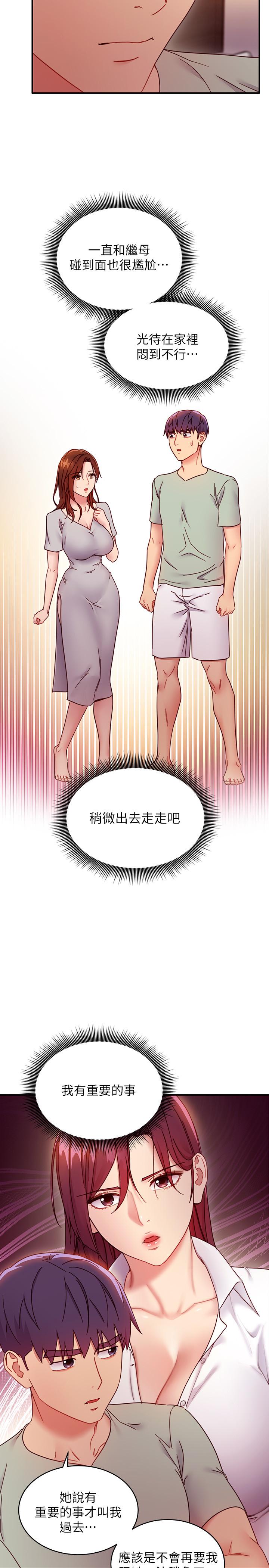 继母的朋友们[h漫]韩漫全集-继母的朋友们-第62話-下命令時最有魅力的女人无删减无遮挡章节图片 