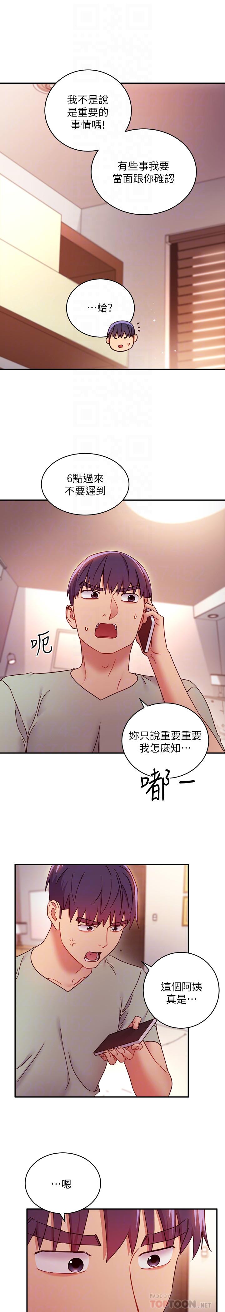 继母的朋友们[h漫]韩漫全集-继母的朋友们-第62話-下命令時最有魅力的女人无删减无遮挡章节图片 