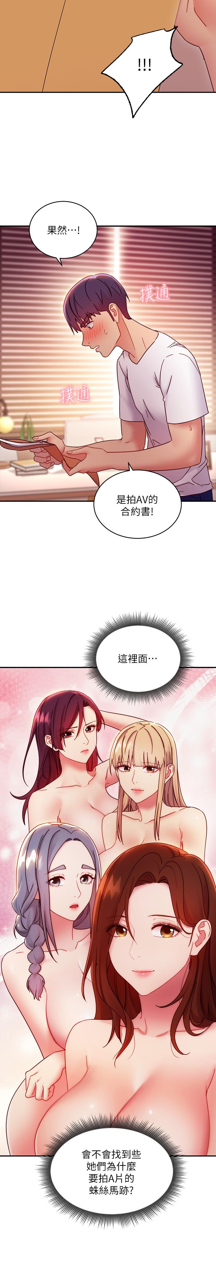 继母的朋友们[h漫]韩漫全集-继母的朋友们-第62話-下命令時最有魅力的女人无删减无遮挡章节图片 