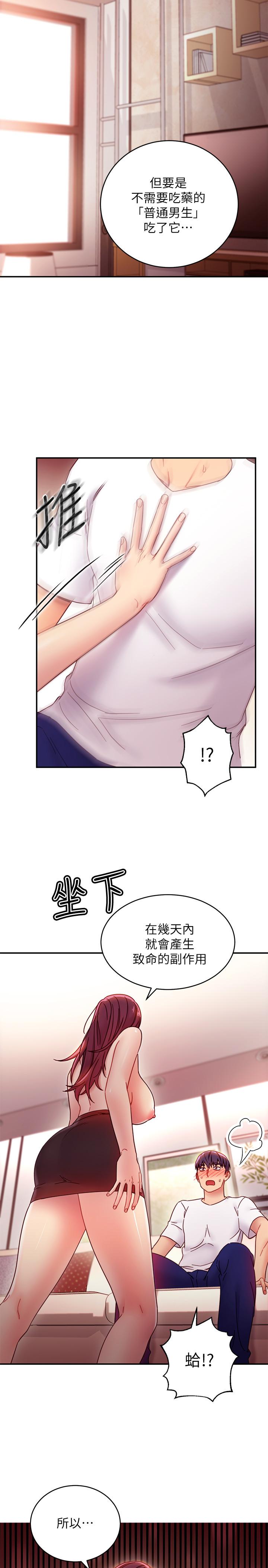 继母的朋友们[h漫]韩漫全集-继母的朋友们-第62話-下命令時最有魅力的女人无删减无遮挡章节图片 