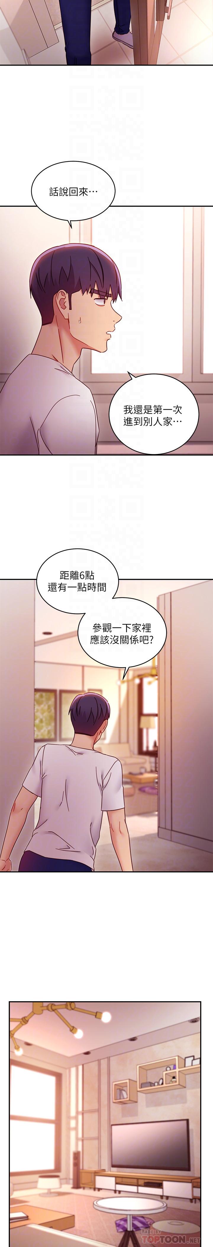 继母的朋友们[h漫]韩漫全集-继母的朋友们-第62話-下命令時最有魅力的女人无删减无遮挡章节图片 