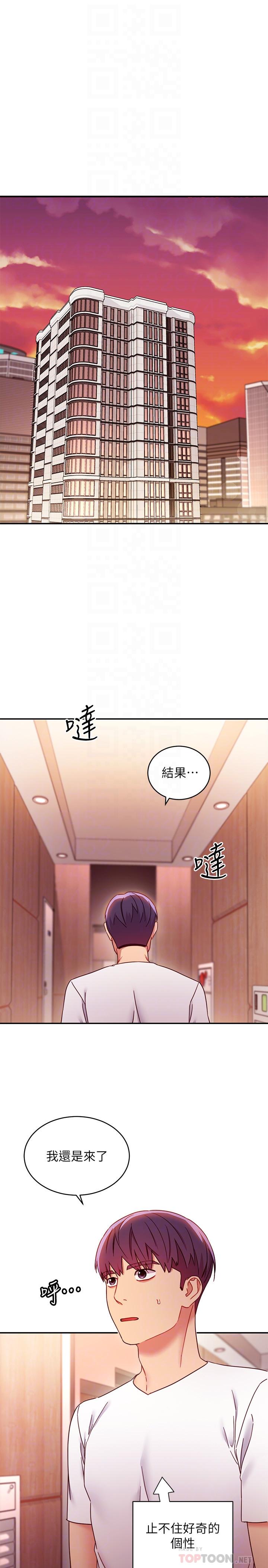 继母的朋友们[h漫]韩漫全集-继母的朋友们-第62話-下命令時最有魅力的女人无删减无遮挡章节图片 