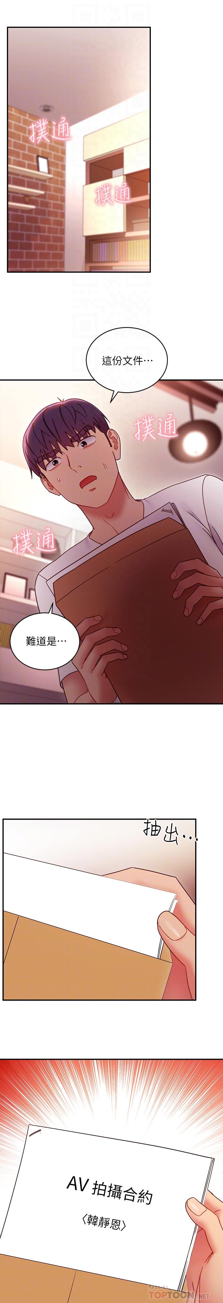 继母的朋友们[h漫]韩漫全集-继母的朋友们-第62話-下命令時最有魅力的女人无删减无遮挡章节图片 