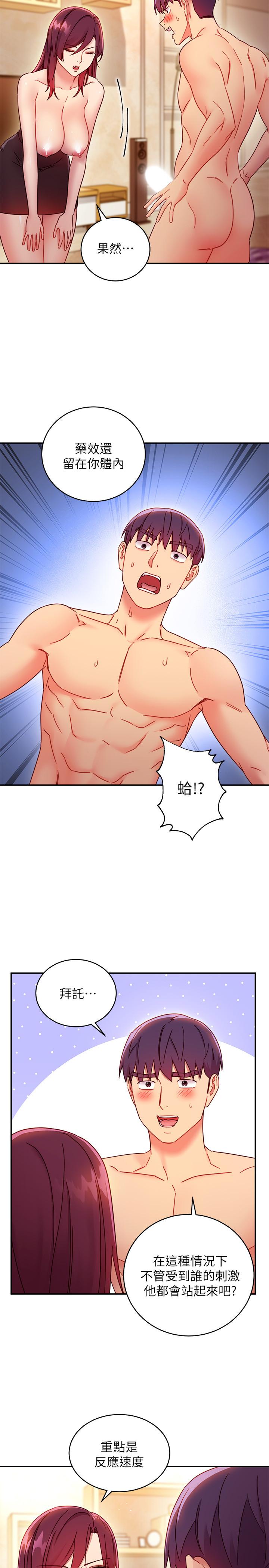 继母的朋友们[h漫]韩漫全集-继母的朋友们-第63話-你是找藉口來打炮吧无删减无遮挡章节图片 