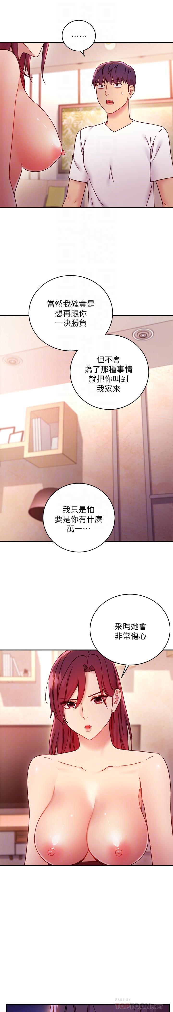 继母的朋友们[h漫]韩漫全集-继母的朋友们-第63話-你是找藉口來打炮吧无删减无遮挡章节图片 