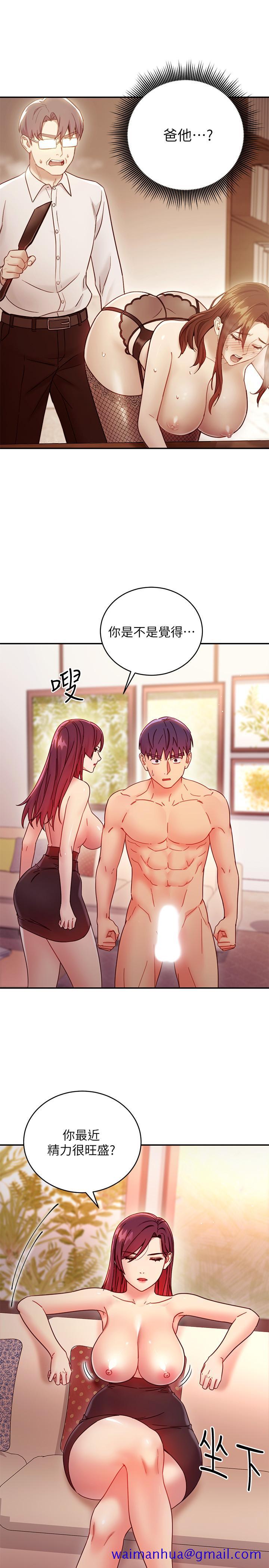 继母的朋友们[h漫]韩漫全集-继母的朋友们-第63話-你是找藉口來打炮吧无删减无遮挡章节图片 