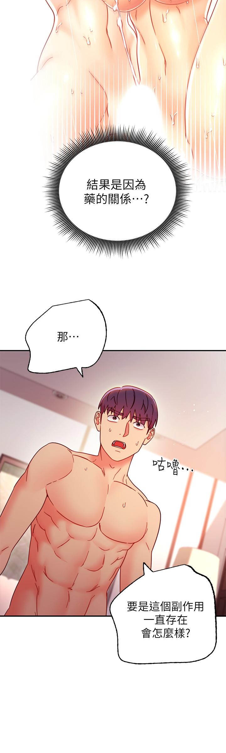 继母的朋友们[h漫]韩漫全集-继母的朋友们-第63話-你是找藉口來打炮吧无删减无遮挡章节图片 