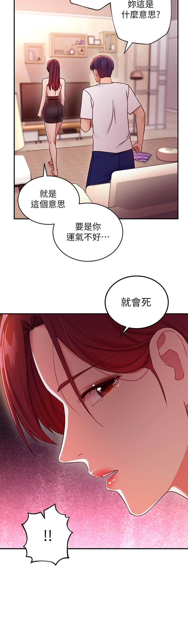 继母的朋友们[h漫]韩漫全集-继母的朋友们-第63話-你是找藉口來打炮吧无删减无遮挡章节图片 