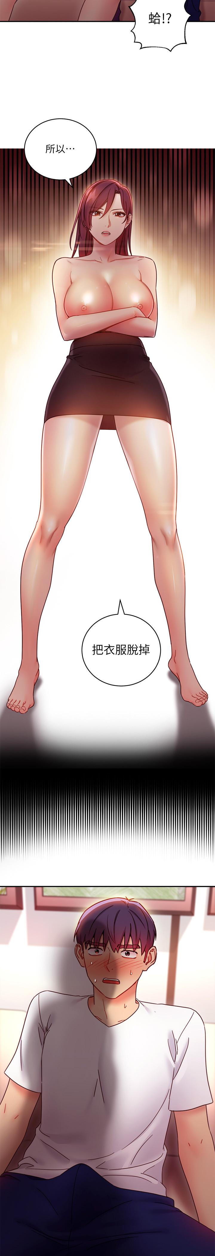 继母的朋友们[h漫]韩漫全集-继母的朋友们-第63話-你是找藉口來打炮吧无删减无遮挡章节图片 