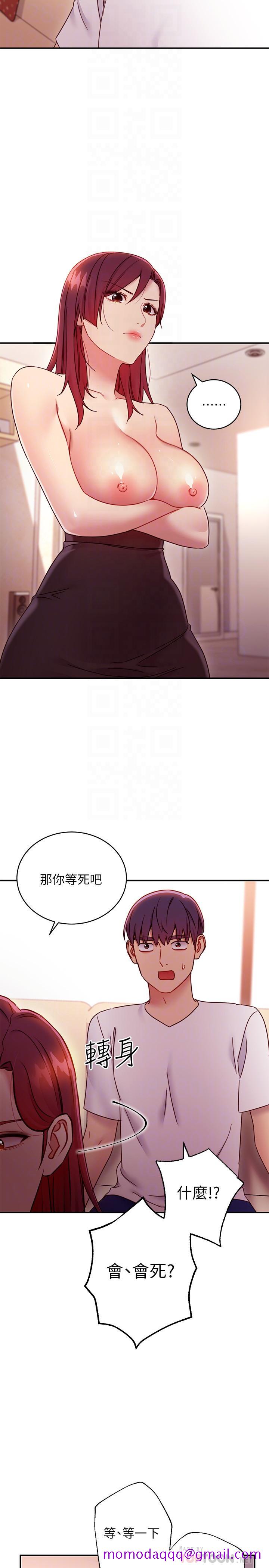 继母的朋友们[h漫]韩漫全集-继母的朋友们-第63話-你是找藉口來打炮吧无删减无遮挡章节图片 