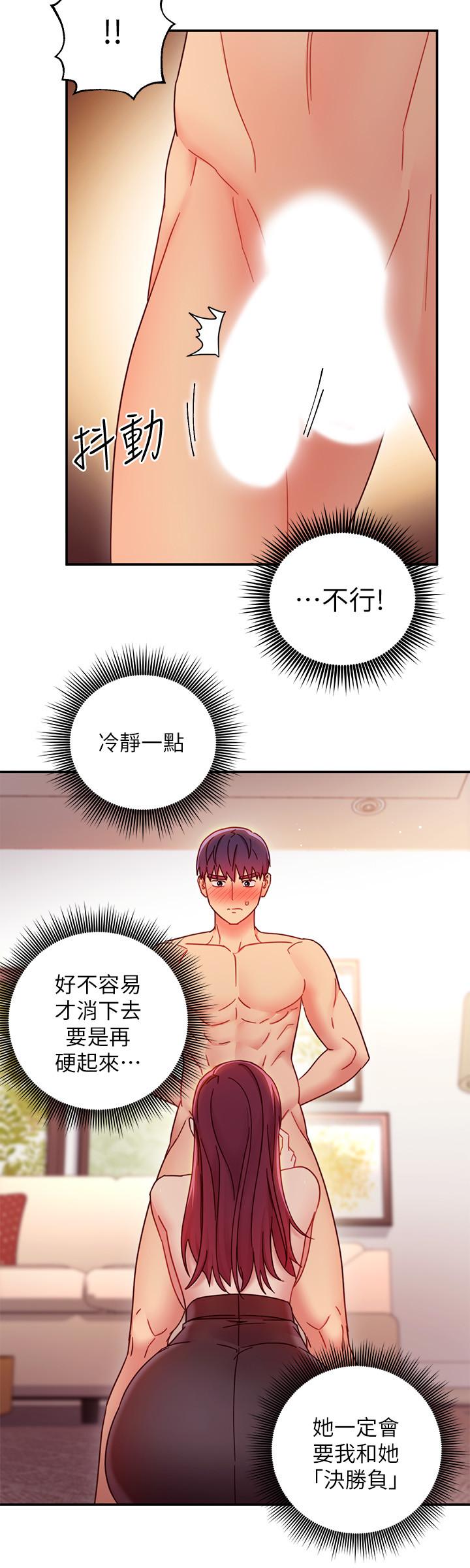 继母的朋友们[h漫]韩漫全集-继母的朋友们-第63話-你是找藉口來打炮吧无删减无遮挡章节图片 