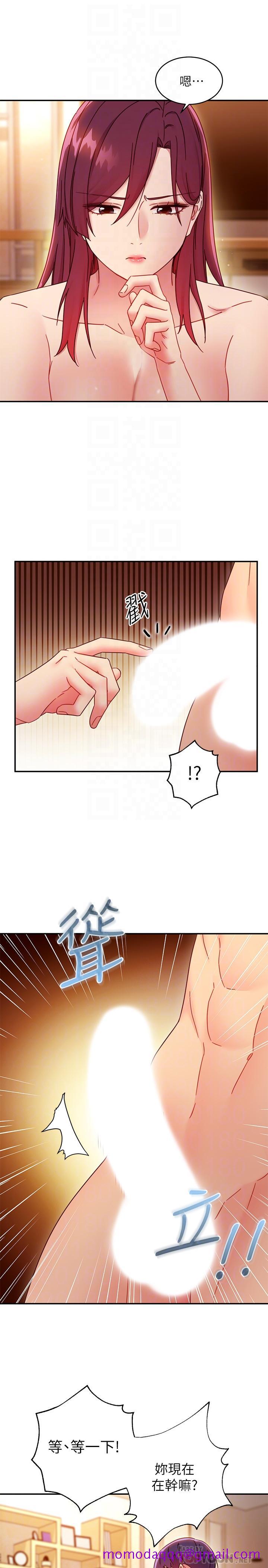 继母的朋友们[h漫]韩漫全集-继母的朋友们-第63話-你是找藉口來打炮吧无删减无遮挡章节图片 