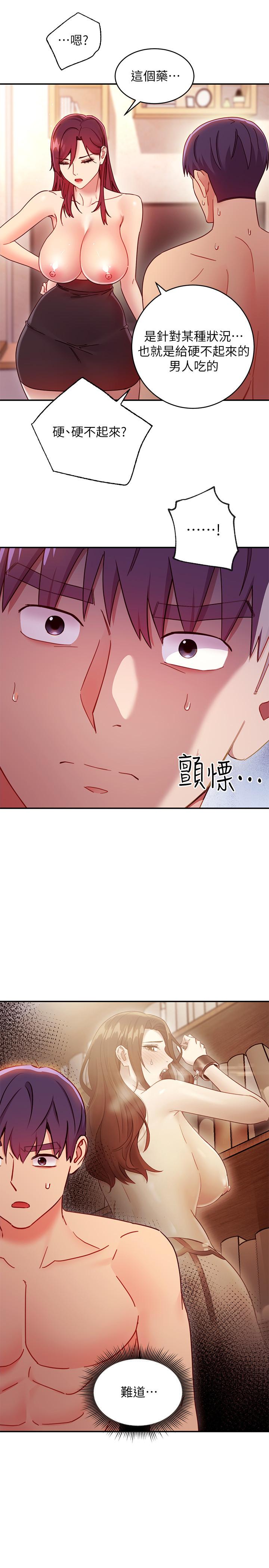 继母的朋友们[h漫]韩漫全集-继母的朋友们-第63話-你是找藉口來打炮吧无删减无遮挡章节图片 