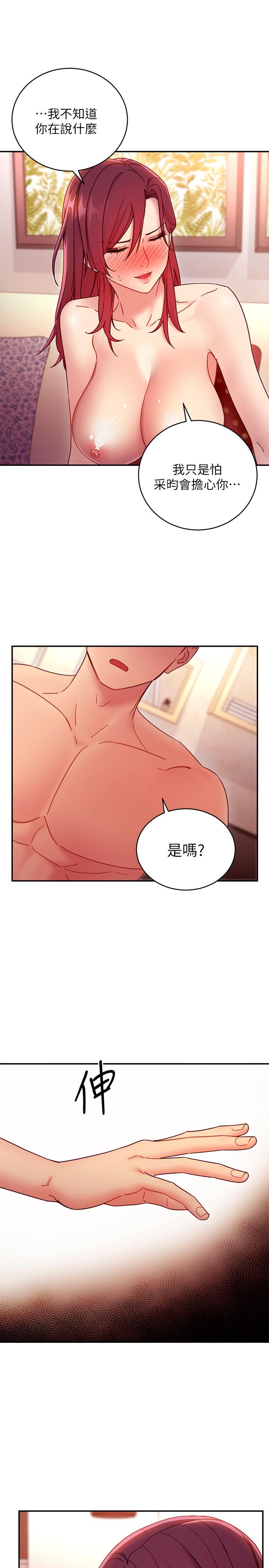 继母的朋友们[h漫]韩漫全集-继母的朋友们-第64話-賭上女王的自尊一決勝負无删减无遮挡章节图片 
