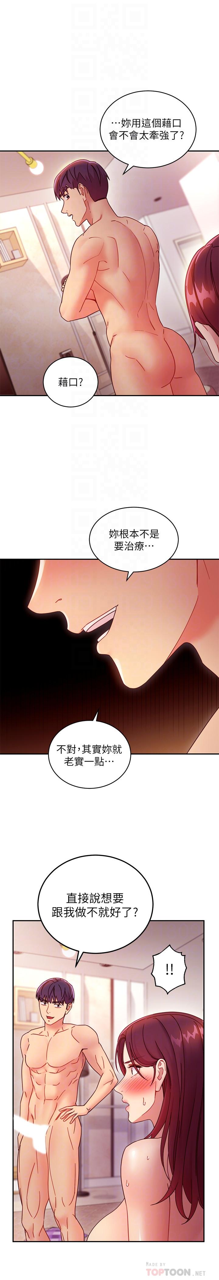 继母的朋友们[h漫]韩漫全集-继母的朋友们-第64話-賭上女王的自尊一決勝負无删减无遮挡章节图片 